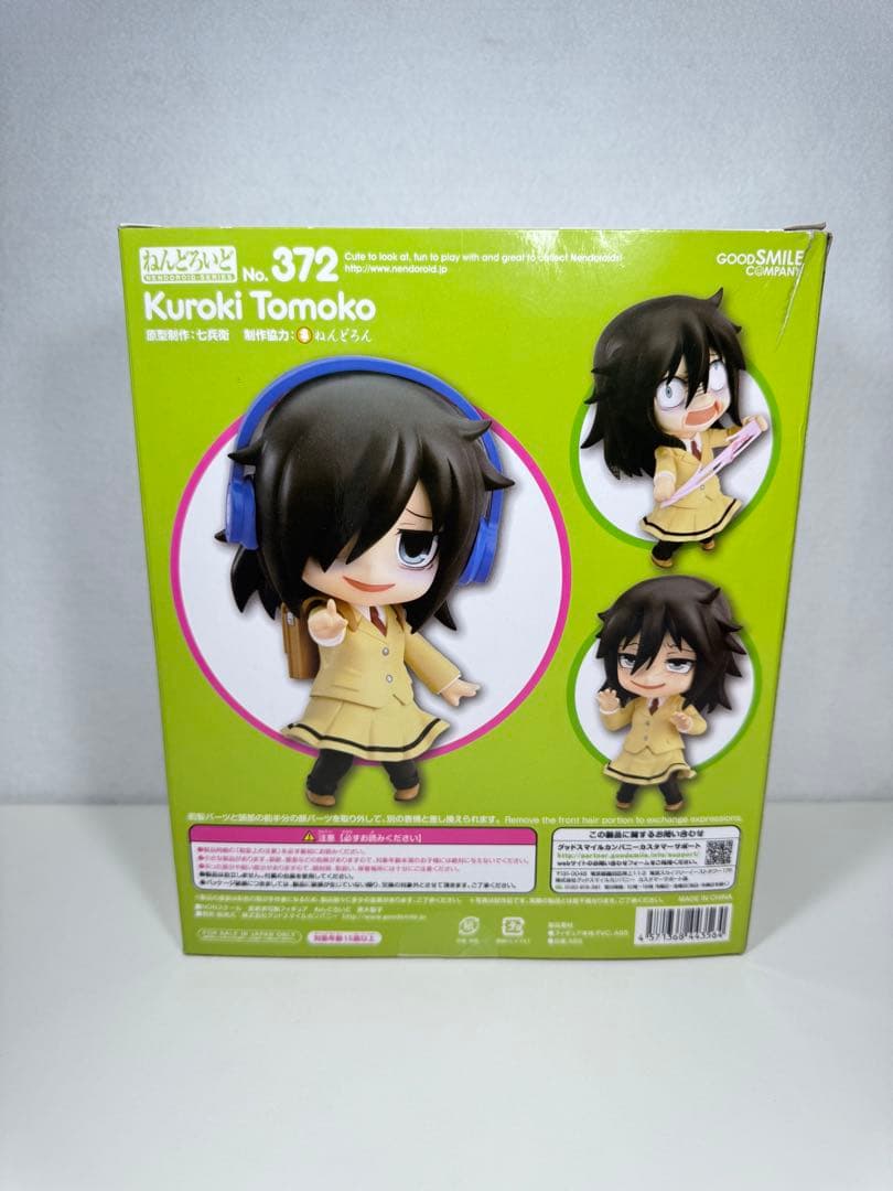 未開封　ねんどろいど黒木智子