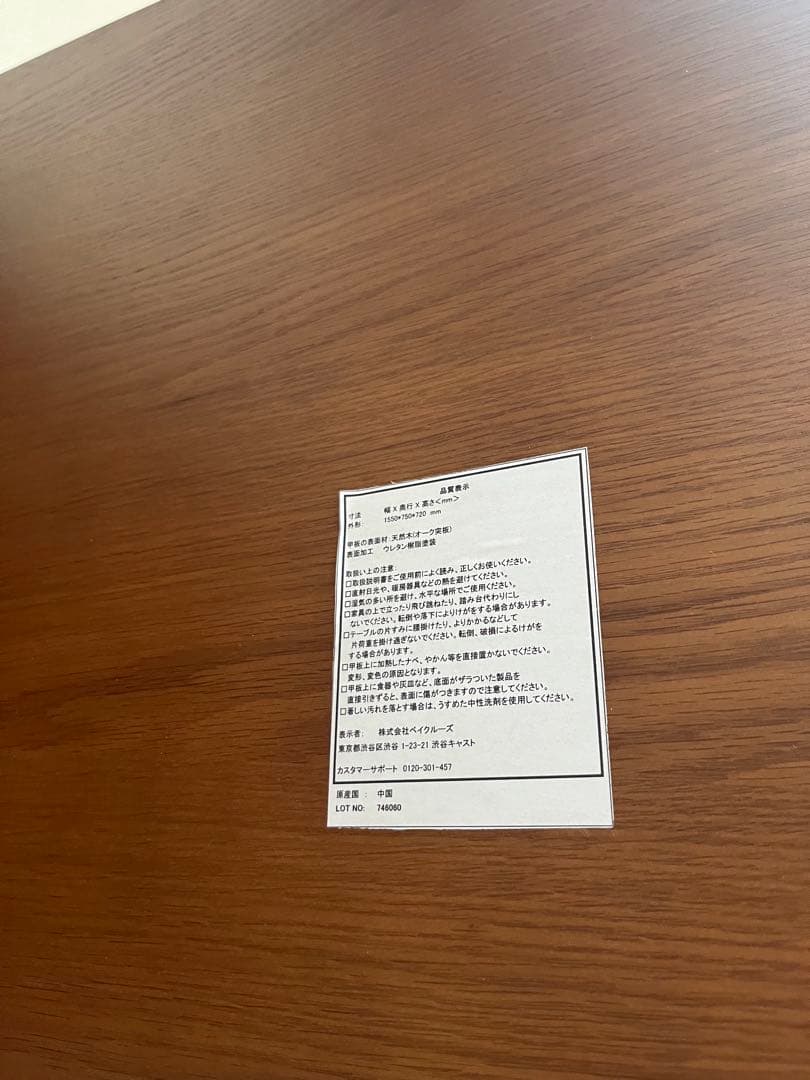 【超美品】ジャーナルスタンダードファニチャーPORTO DINING TABLE