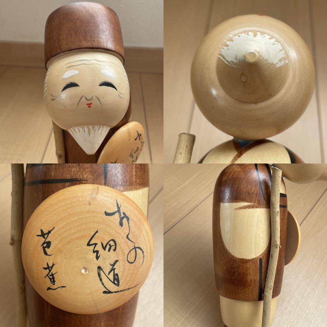 創作こけし　宮下はじめ作品4点　芭蕉