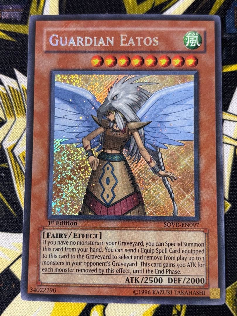 遊戯王 ガーディアン・エアトス 英語版 シークレット シク 1st