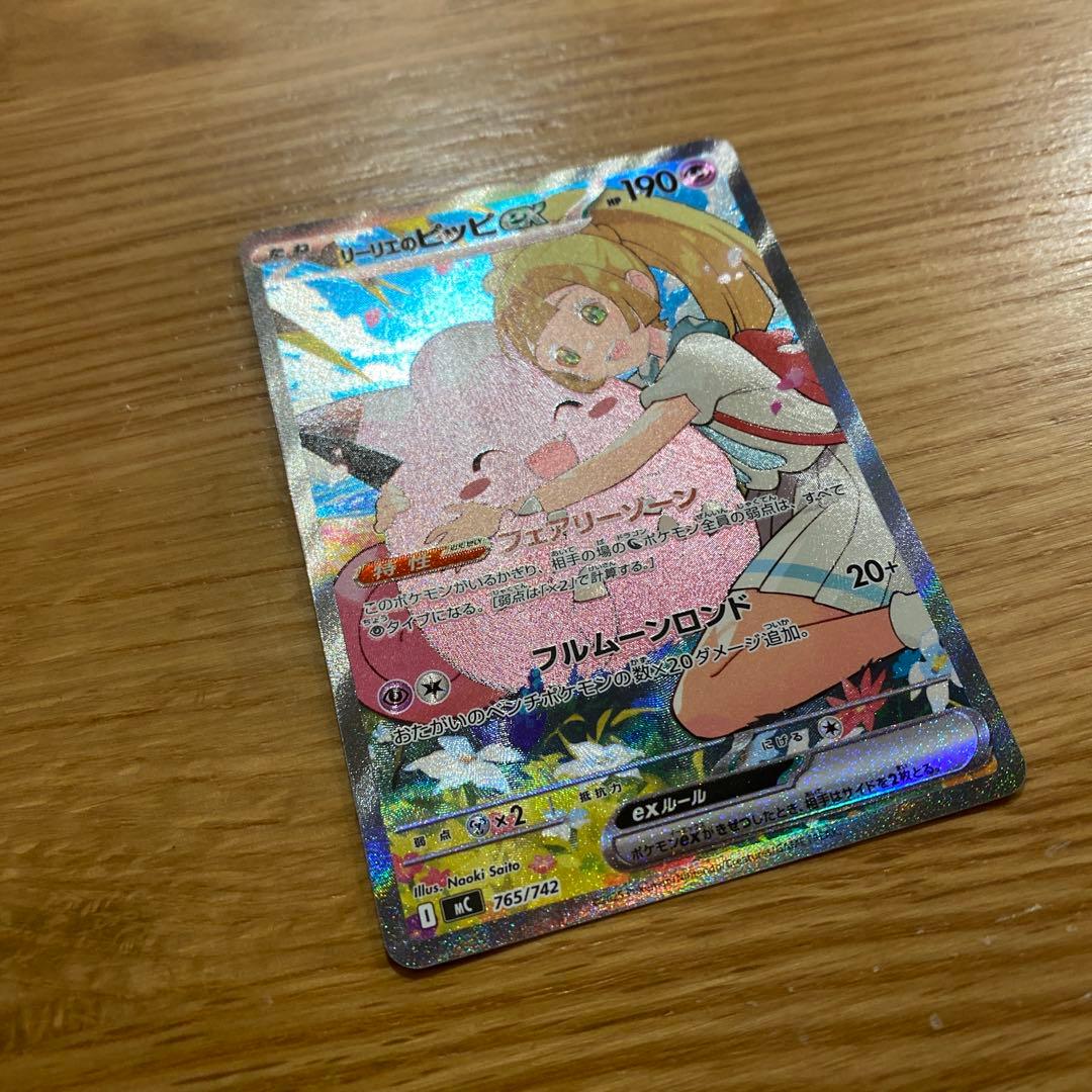 YuKaリーリエのピッピexポケモンスタートデッキ100No.32デッキ付