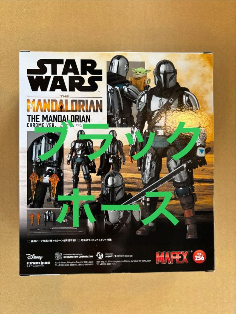 SF・ファンタジー・ホラー MAFEX No.256 THE MANDALORIAN CHROME w