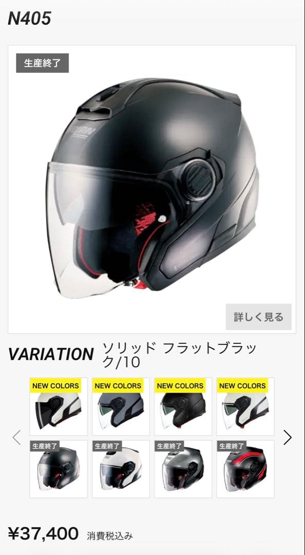 NOLAN ジェットヘルメット マットブラック XL