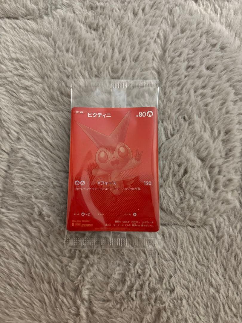 BWR ビクティニ争奪戦プロモ　288/sv-p