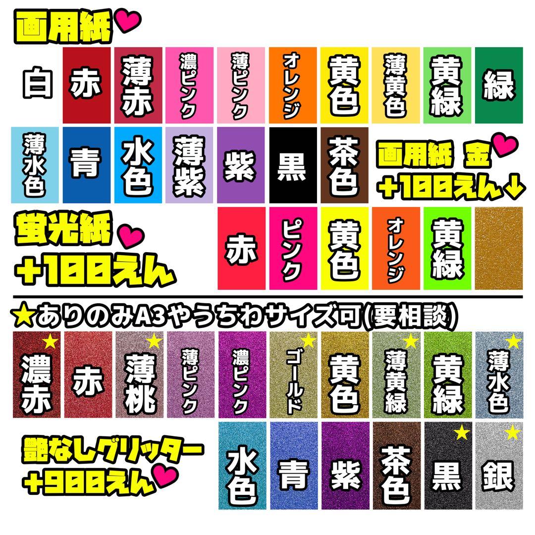 ♡オーダーページ ハングル うちわ文字 応援ボード INI JO1 NCT