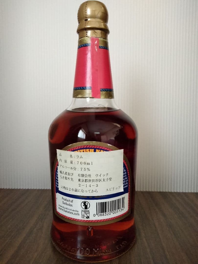 Pusser's Rum 　パッサーズ　オールドボトル　150プルーフ　ラム酒