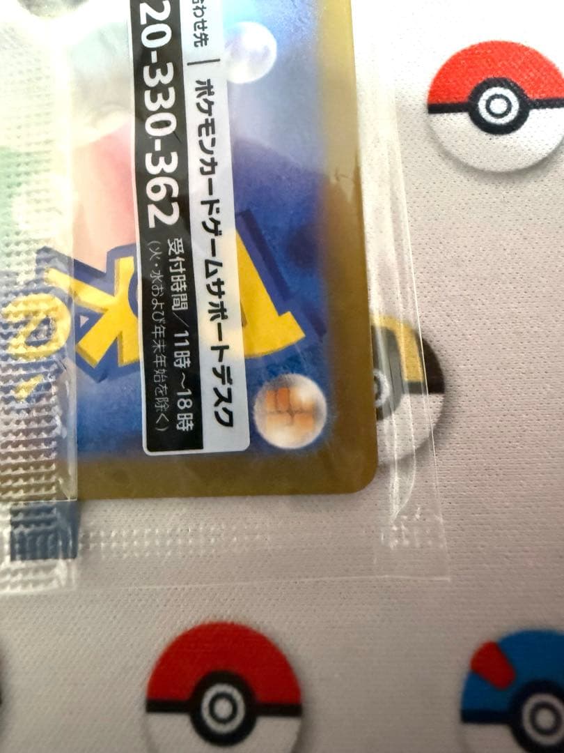 【ポケカ】名探偵ピカチュウ　プロモ　未開封