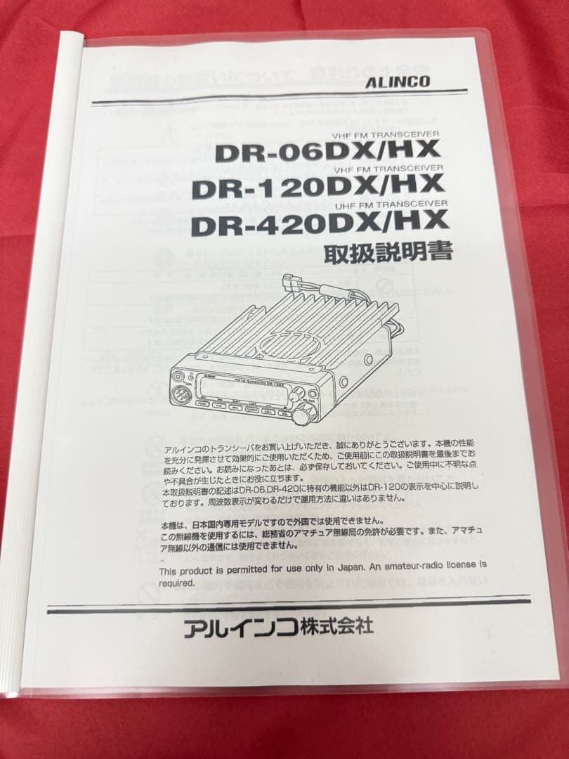 ALINCO（アルインコ）DR-M06DX