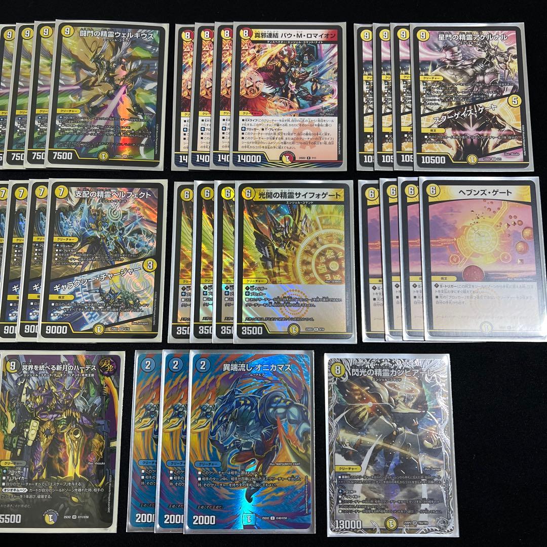 【翌日発送/追跡有り】青白天門デッキ