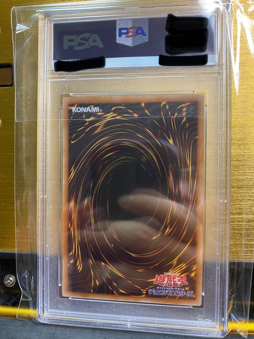 や*た様 【完品】裁きの龍　希少　アルティメットレア　PSA10