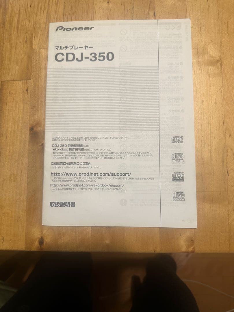 pioneer CDJ-350 2台セット