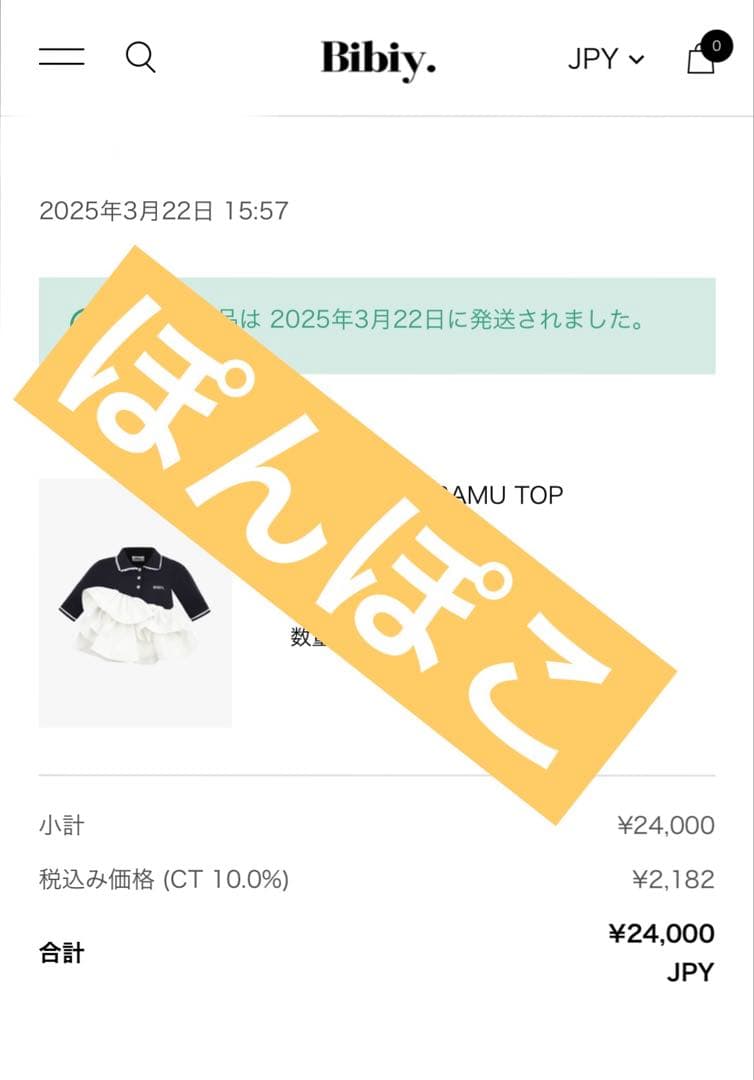 【正規品】Bibiy ROSIEPEPURAMUTOP popup限定タグ付き