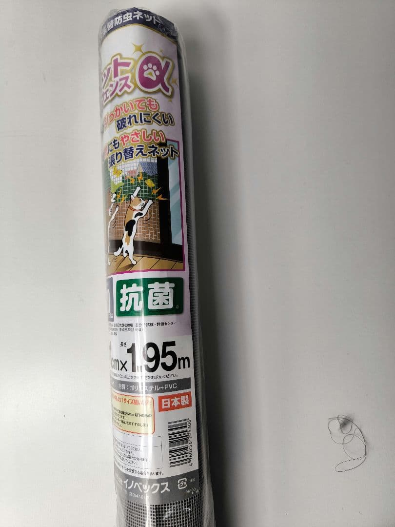 「ダイオ ペットディフェンスα 8本」 幅91cm 長さ1.95m　8本セット