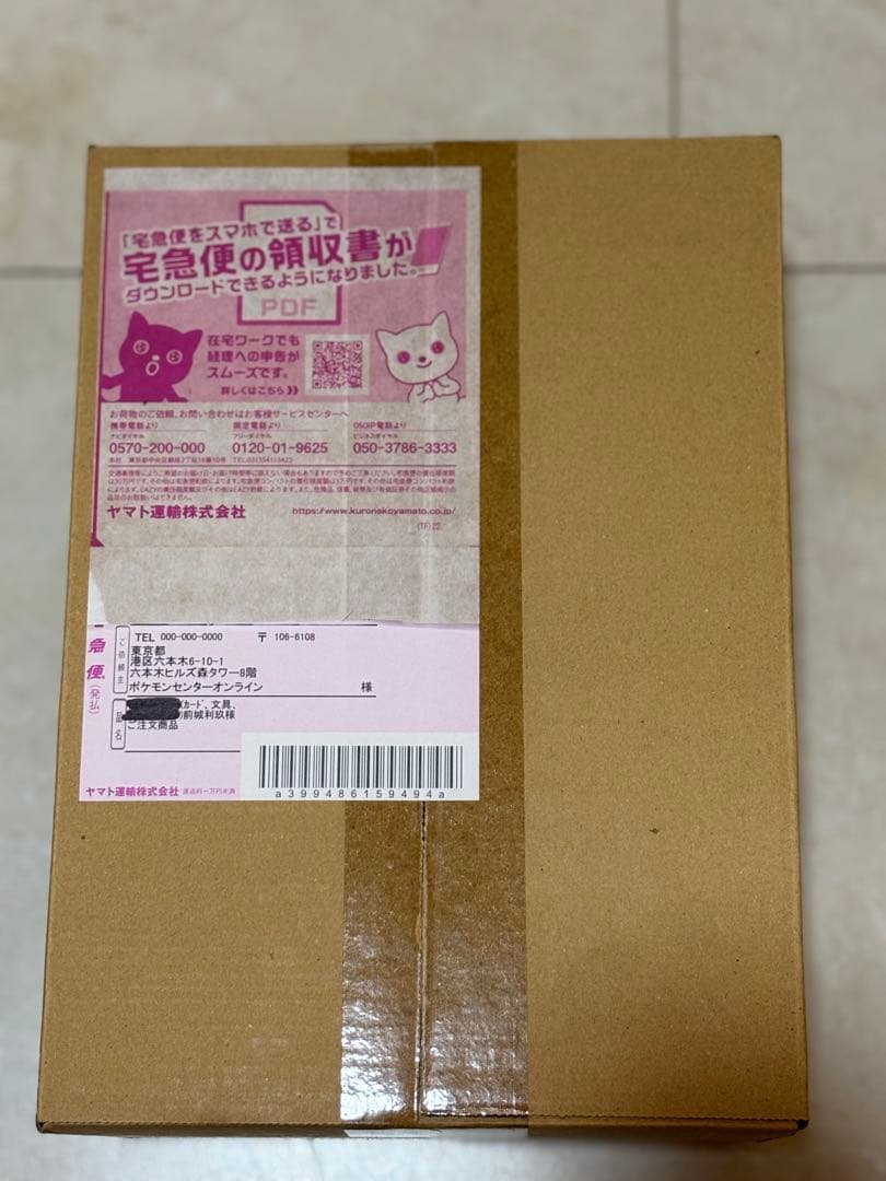 【新品未開封】ポケモンワールドチャンピオンシップ2023 横浜 記念デッキ