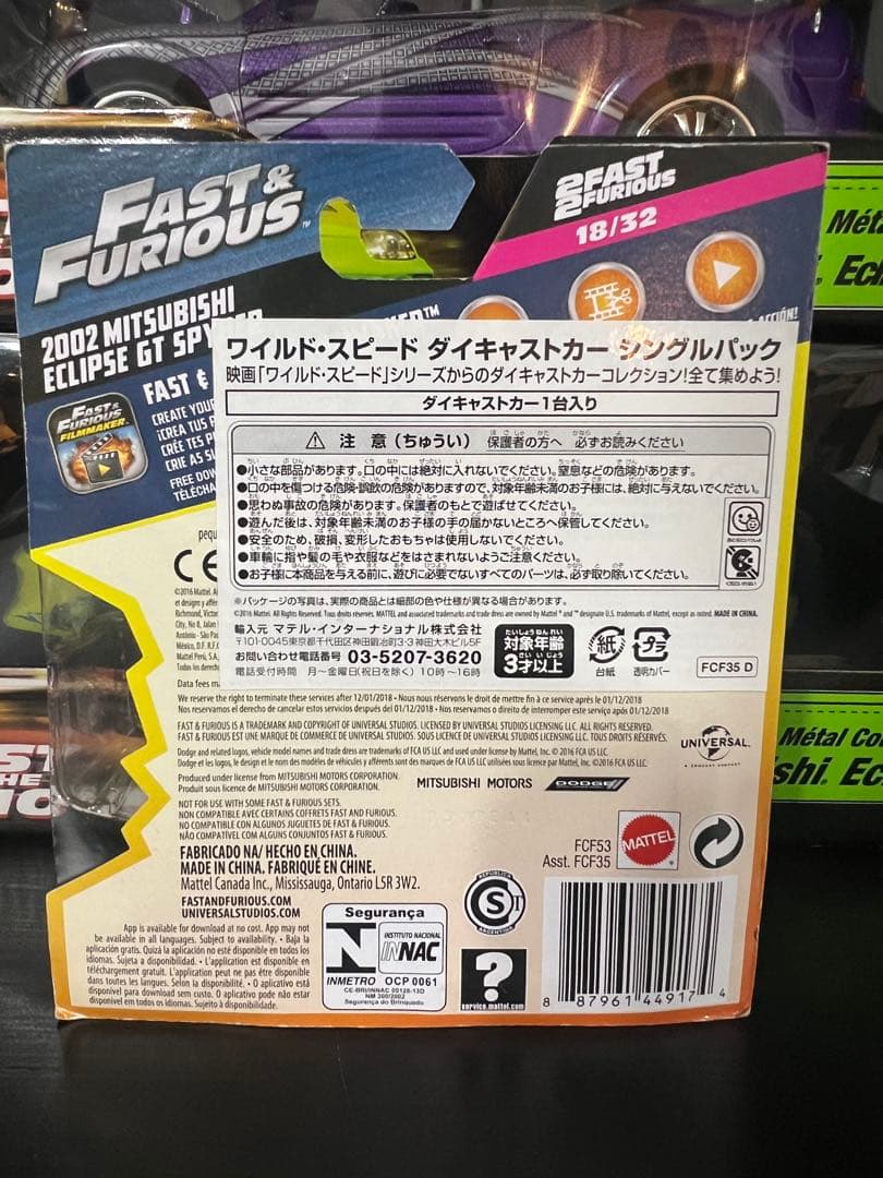 ミニカー Mattel FAST&FURIOUS ECLIPCE SPYDER 1/55