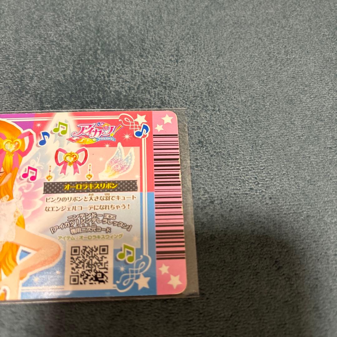 アイカツカード オーロラキスリボン 初期 プレミアム星宮いちご