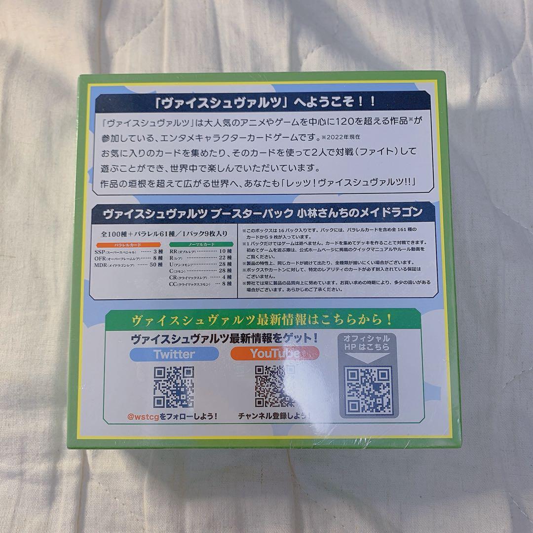 小林さんちのメイドラゴン　未開封　シュリンク付き 1BOX