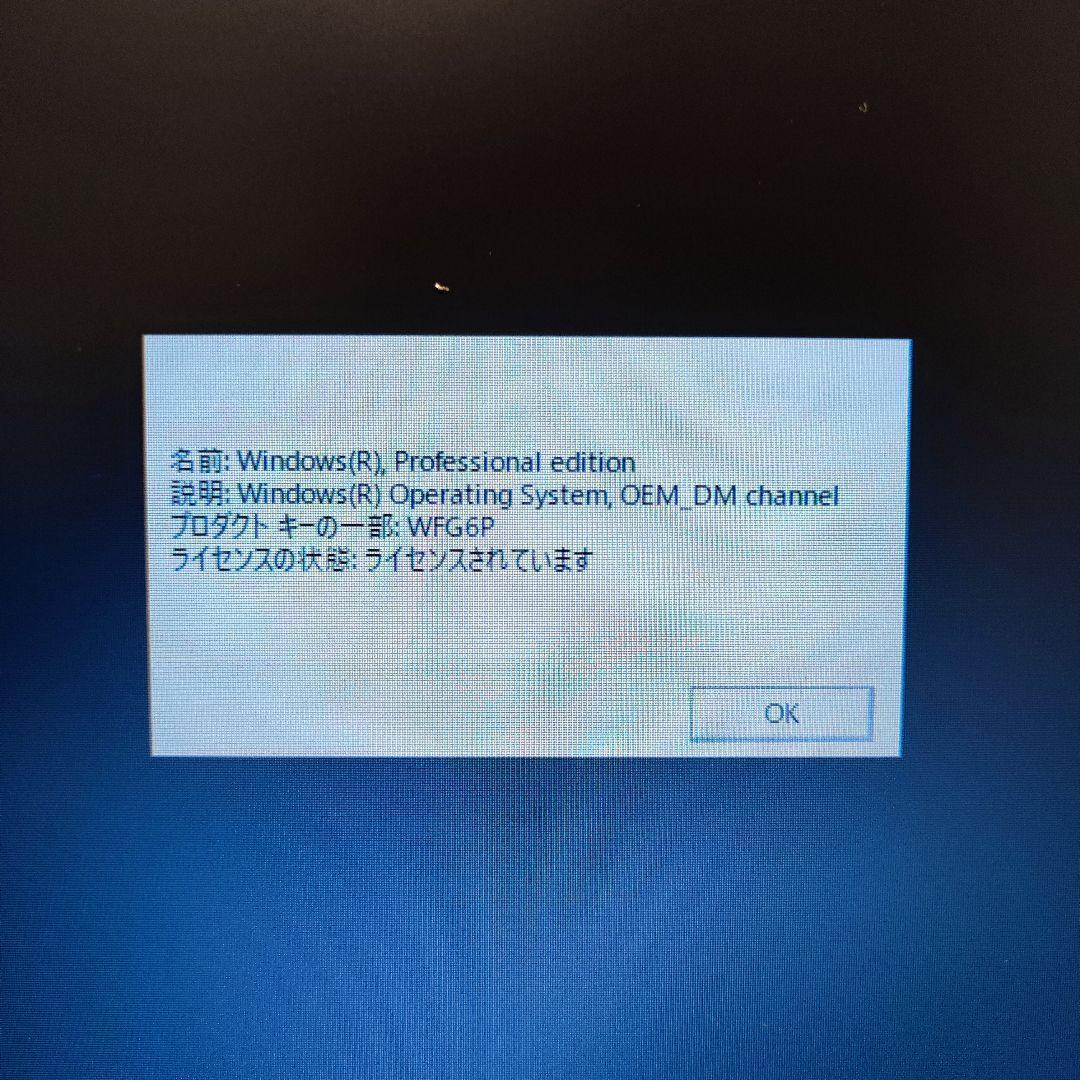 【美品】東芝 office ノートパソコン 黒 Dynabook B554/K