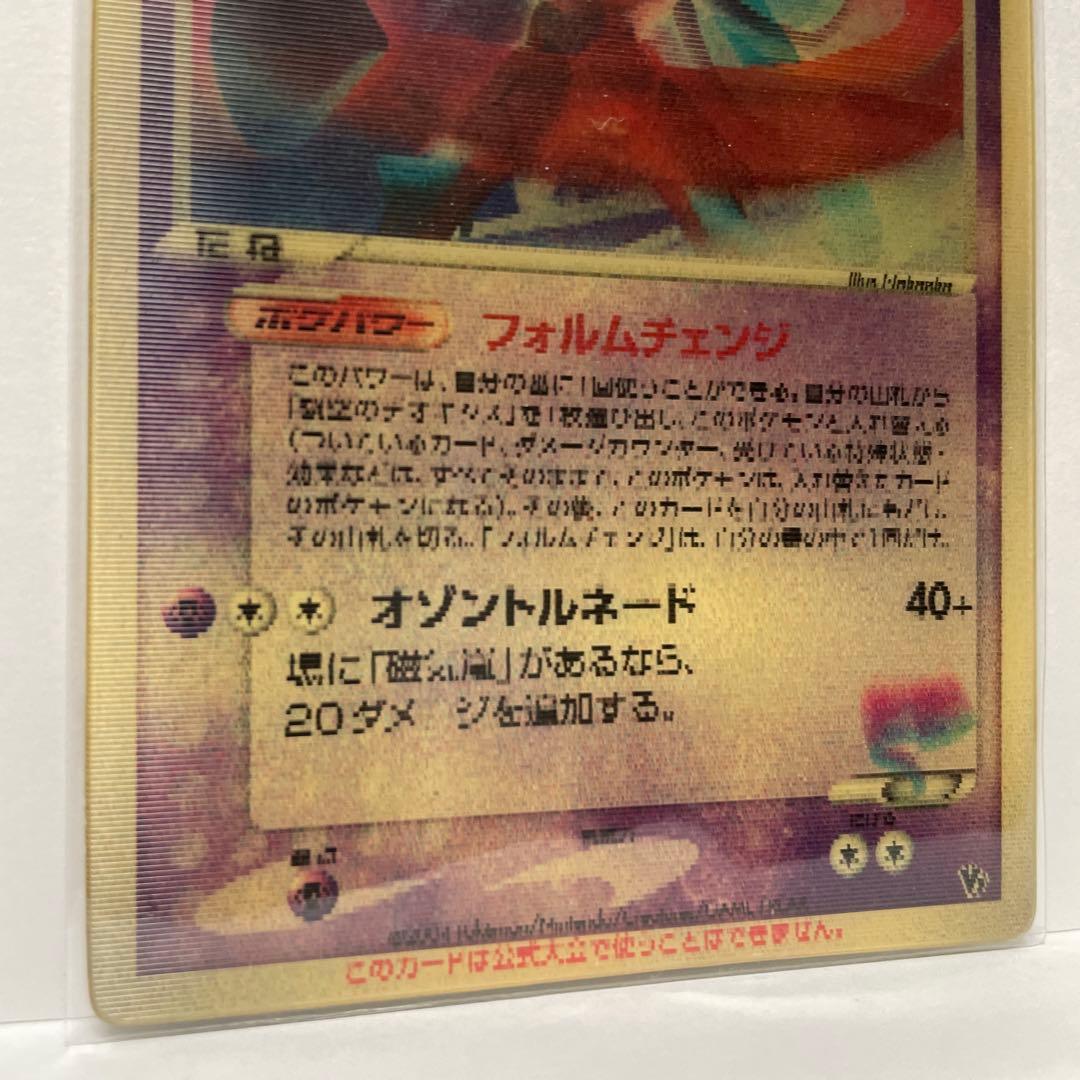 に*♪様 裂空のデオキシス 映画公開記念VSパック 3D フォルムチェンジ