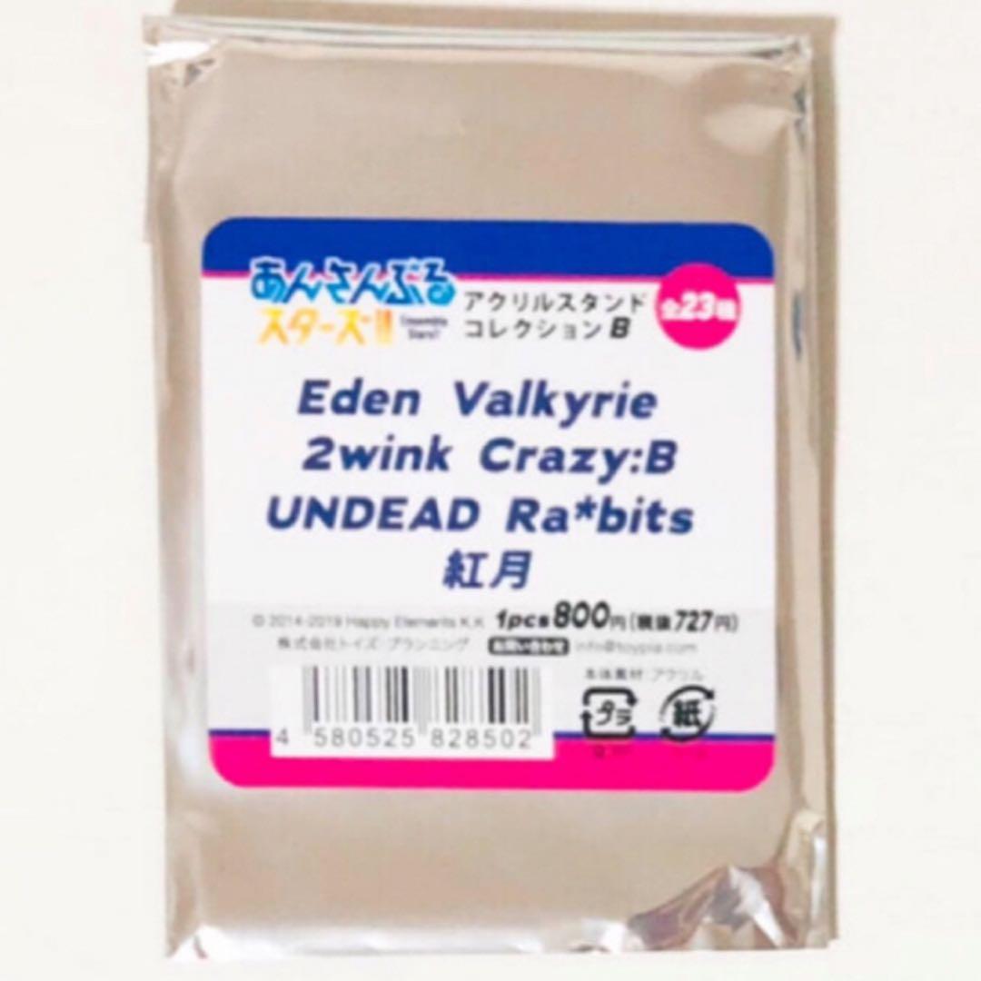 【18点セット】★新品★あんスタ★5周年★ななめアクスタ