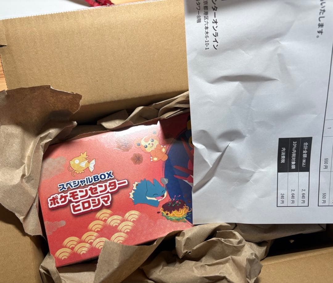 スペシャルBOX ポケモンセンターヒロシマ