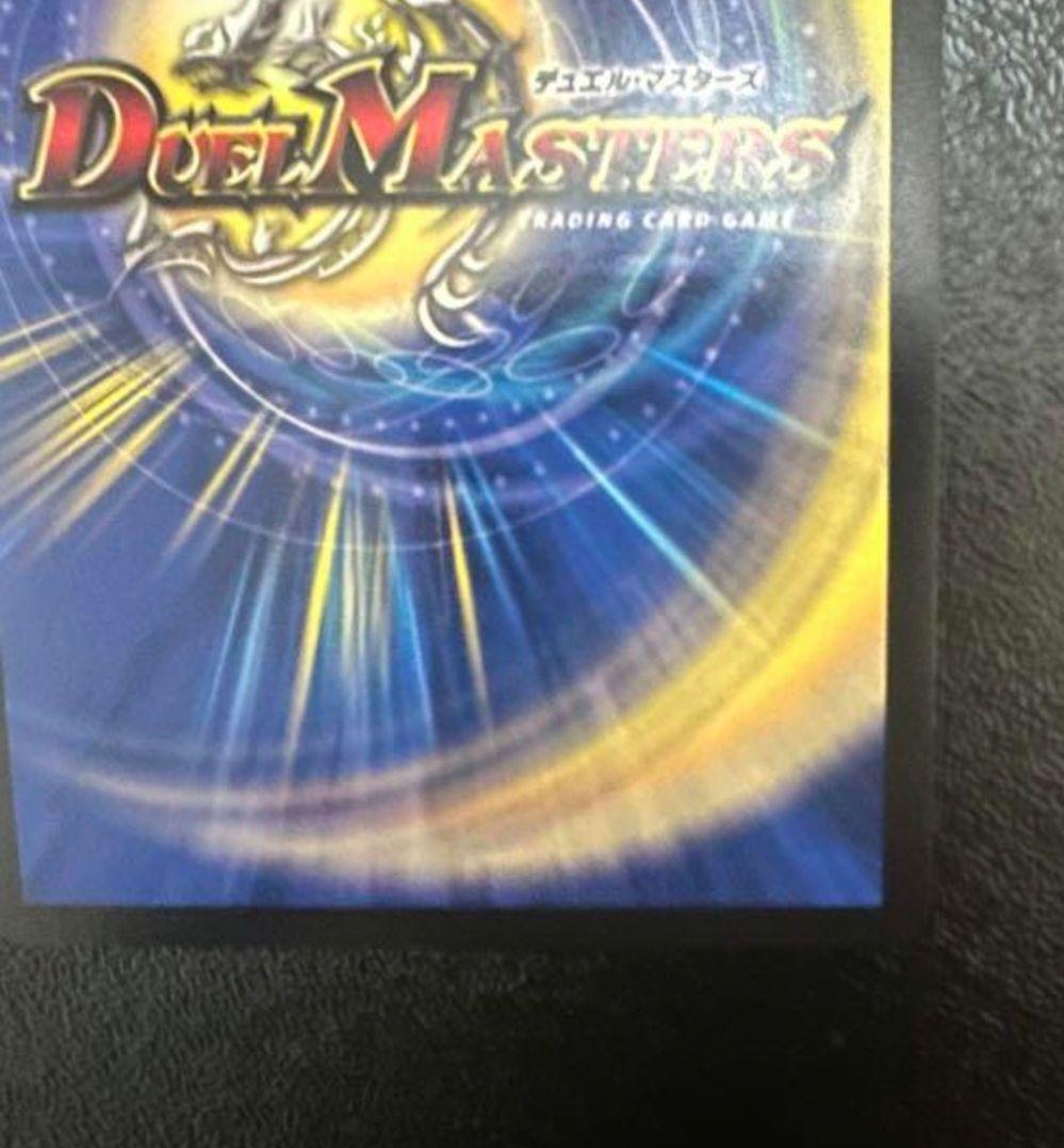 デュエルマスターズ　超戦龍覇モルトNEXT CSプロモ　P18/Y18