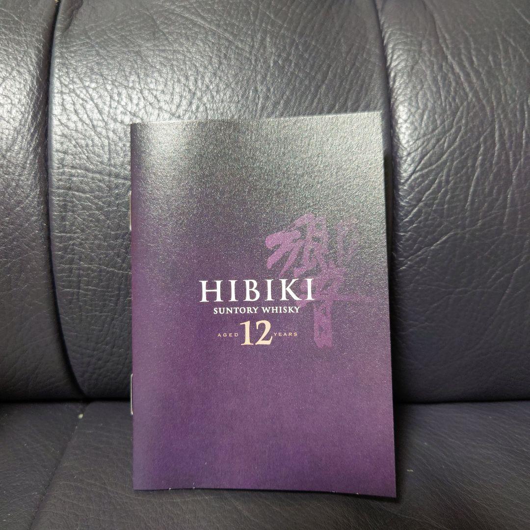 Hibiki 12年 700ml 43%　新品未開封