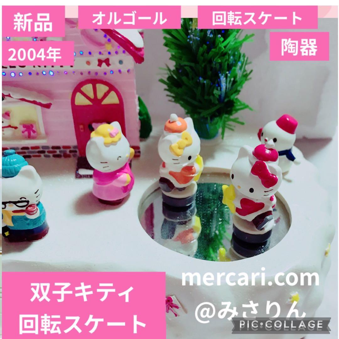 新品 ハローキティ 手巻き オルゴール 大きい 陶器 回転バレリーナ ジオラマ