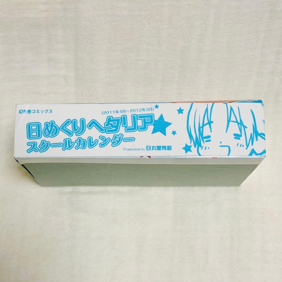 ヘタリア 2011-2012 日めくりカレンダー スクールカレンダー
