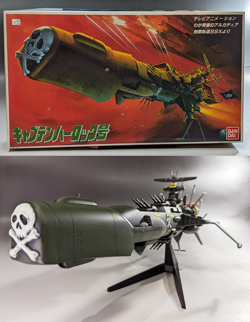 プラモデル　バンダイ　1/1000 アルカディア号　組立塗装済