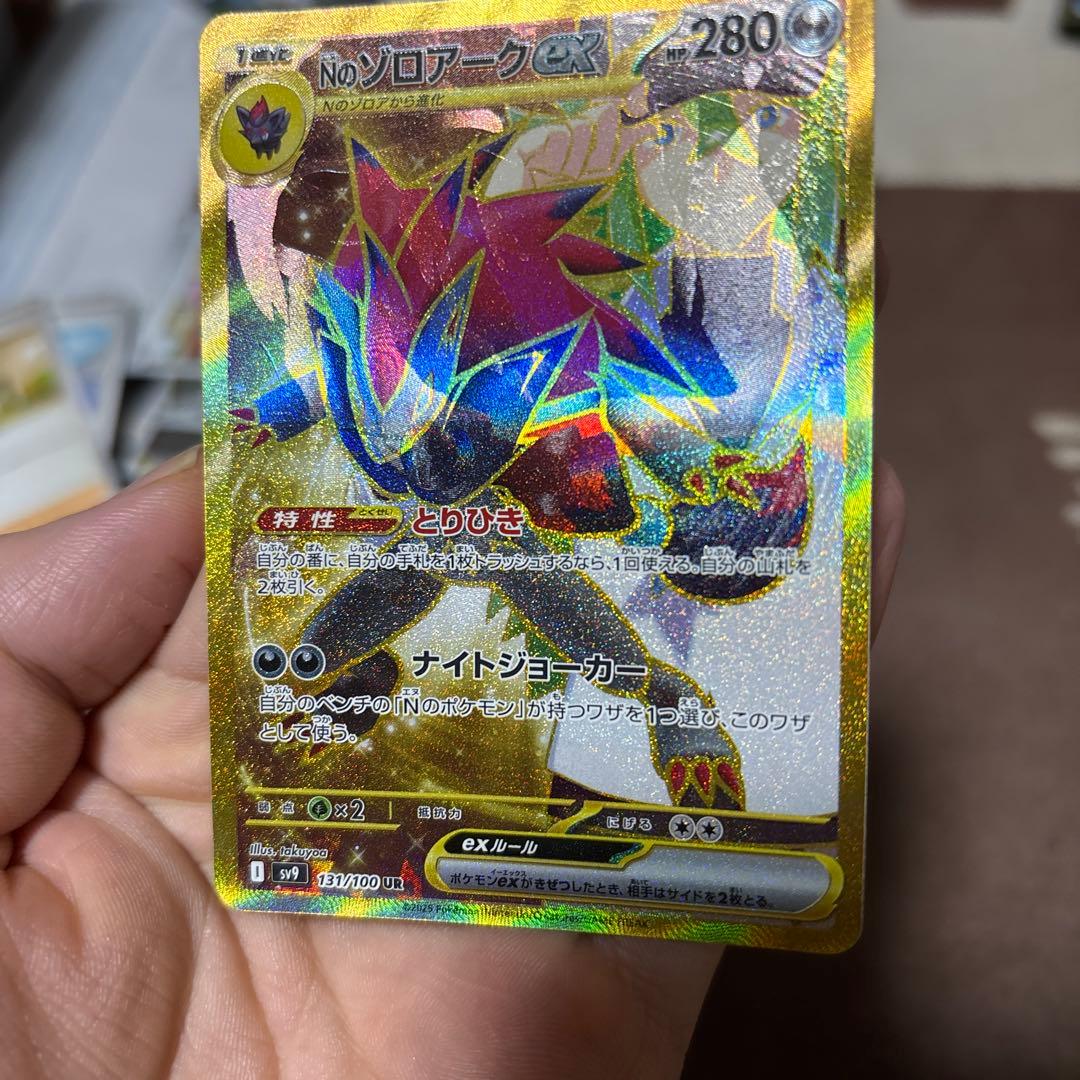 NのゾロアークUR エラー品