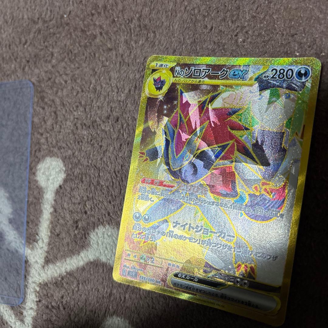 NのゾロアークUR エラー品