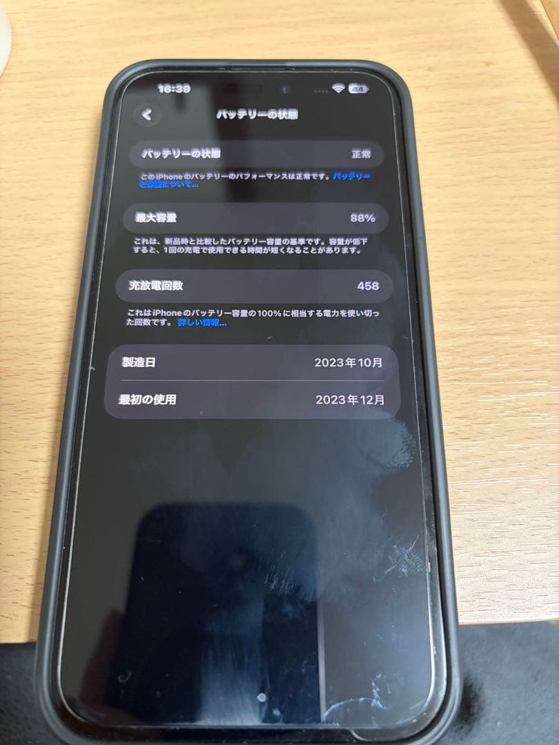 iPhone15plus 256GB 本体
