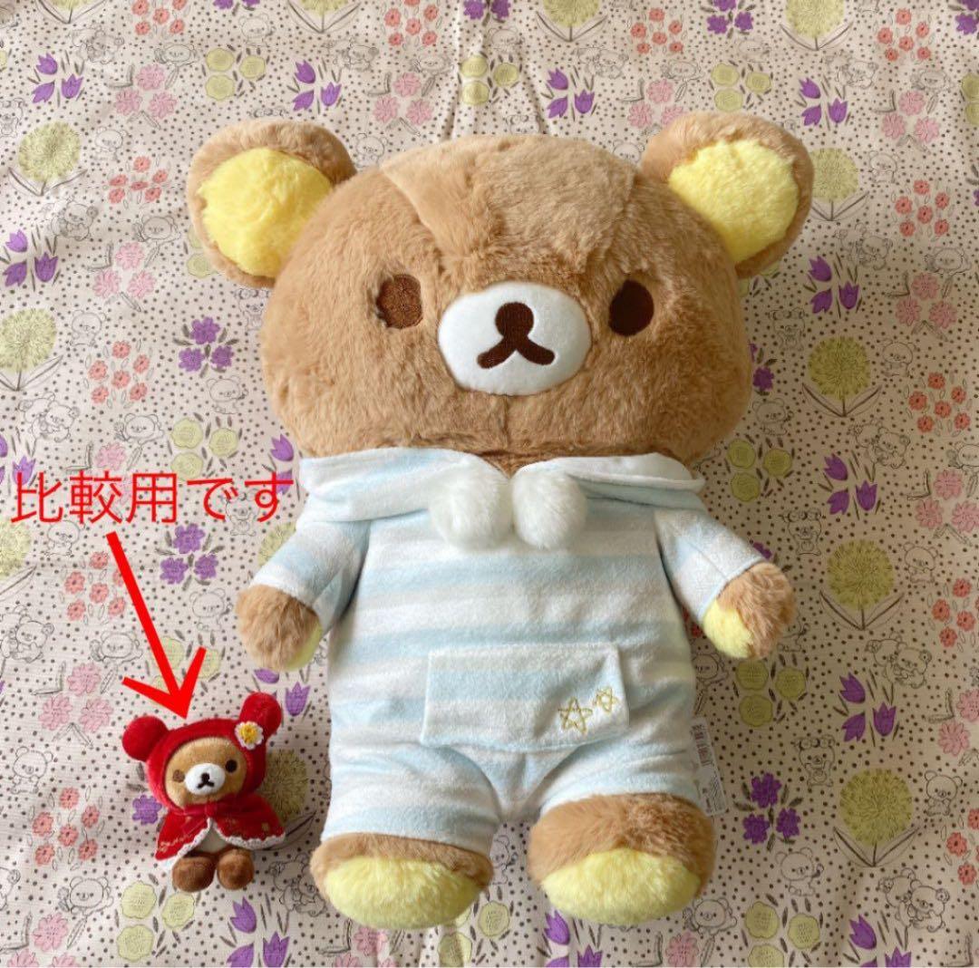 Sale 12月16日まで/リラックマ ストライプパジャマ ぬいぐるみ