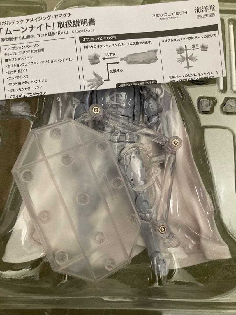 海洋堂 リボルテック アメイジングヤマグチ ムーンナイト