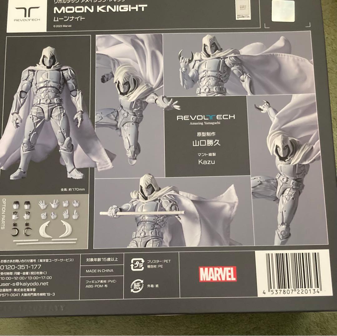 海洋堂 リボルテック アメイジングヤマグチ ムーンナイト