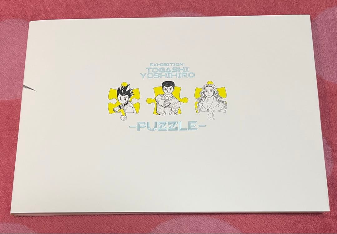 冨樫義博展 公式図録 六本木会場版 新品未使用品