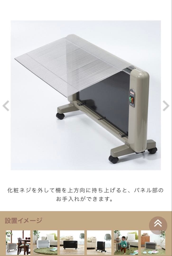 夢暖望　880型　日本製 遠赤外線 パネルヒーター　アールシーエス　キャスター付