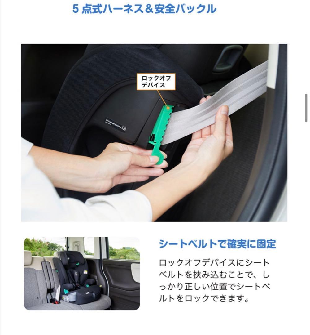 Joie チャイルドシート ジュニアシート 15ヶ月から シートベルト固定