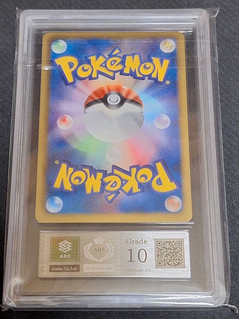 ARS10 イーブイ イーブイコレクションファイル PSA10 相当 プロモ