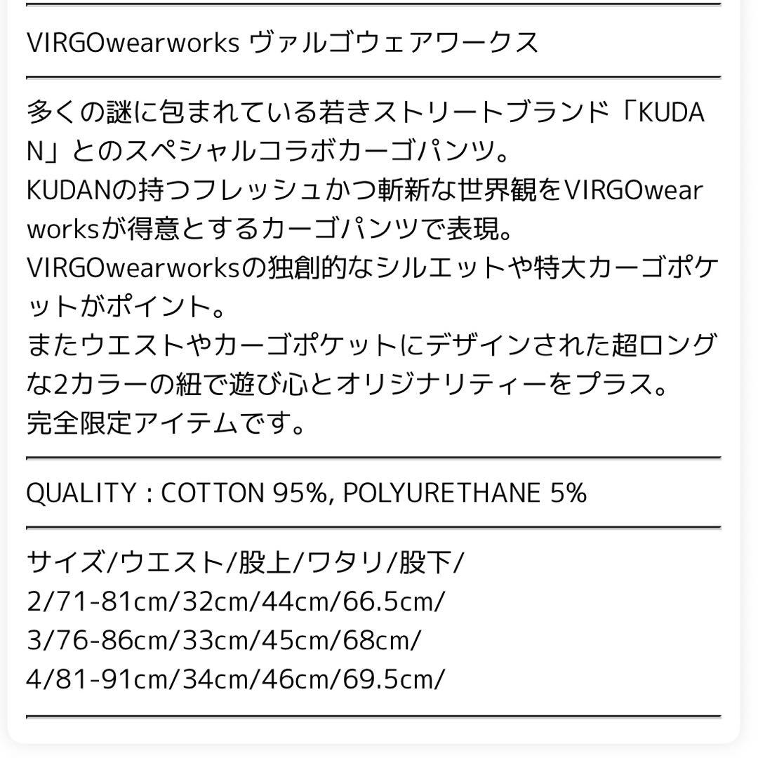 VIRGOwearworks×KUDANメンズ パンツ