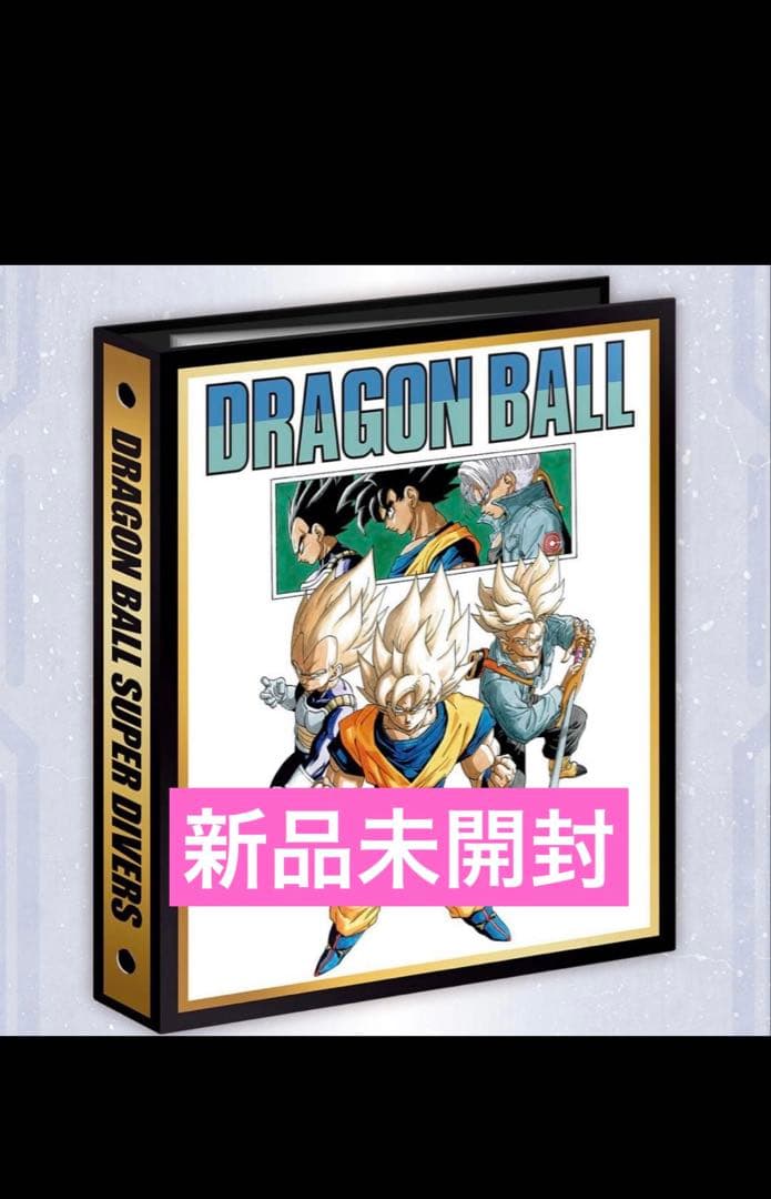 ドラゴンボール　スーパーダイバーズ　9ポケットバインダーセット　40th