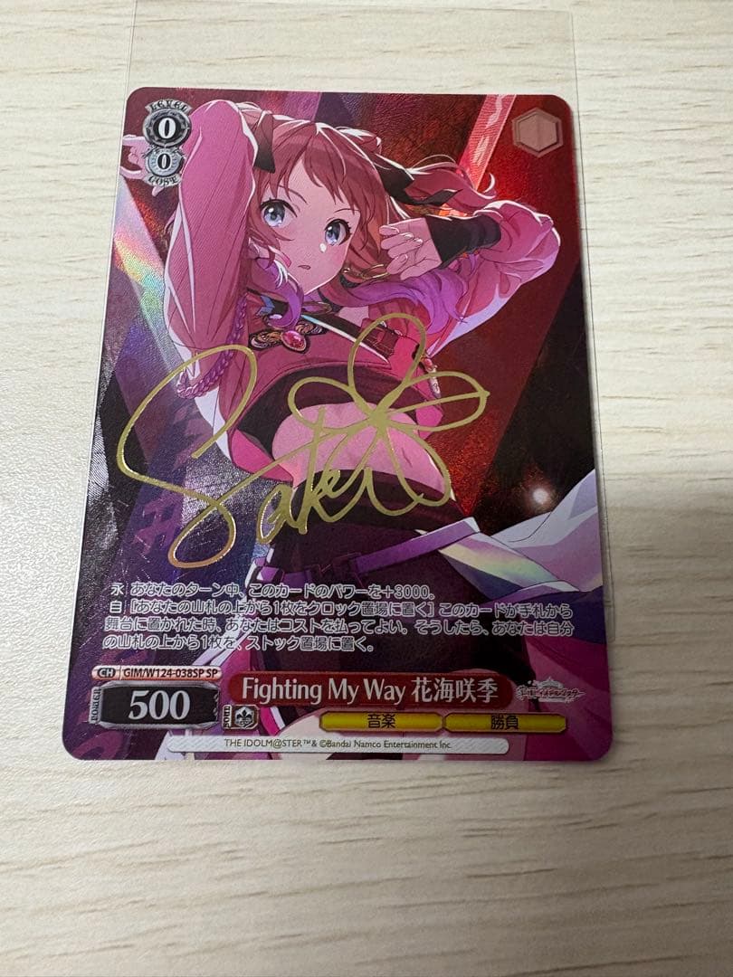 WS Fighting My Way 花海咲季　SP サイン