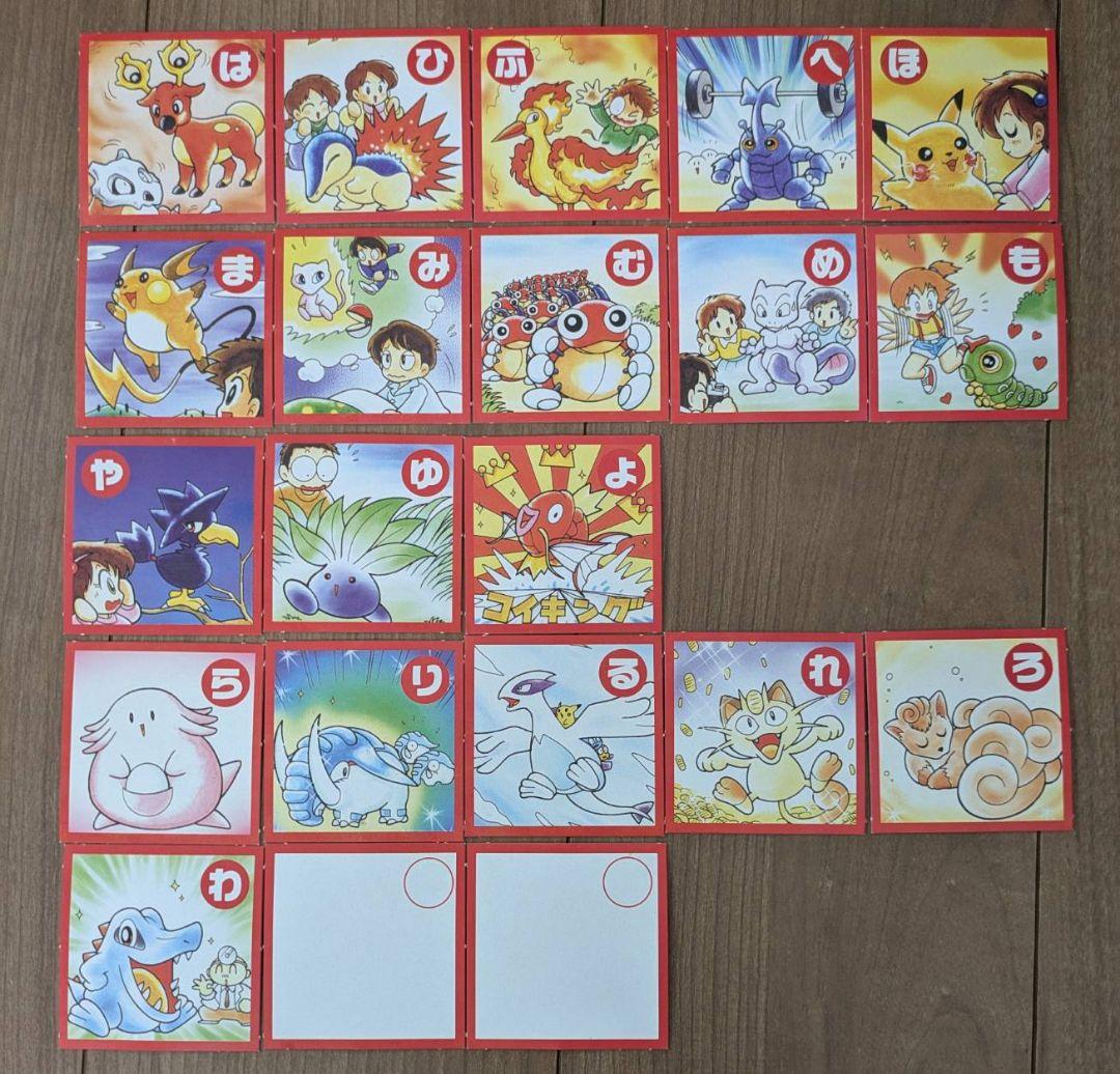 ポケモンかるた