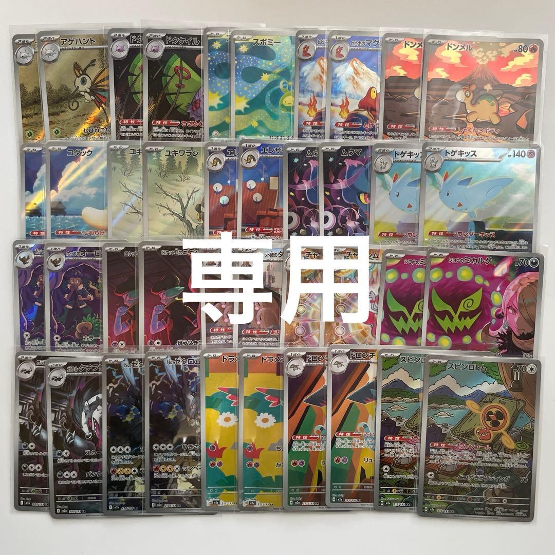 メガドリームex AR コンプ 2セット