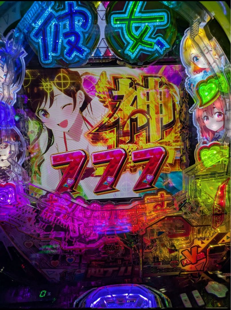 スマパチ 彼女お借りします 349 実機！ 選べるオプション多数！ 送料無料