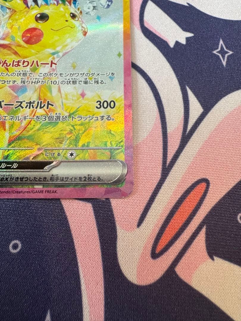 ピカチュウEX トレーディングカード