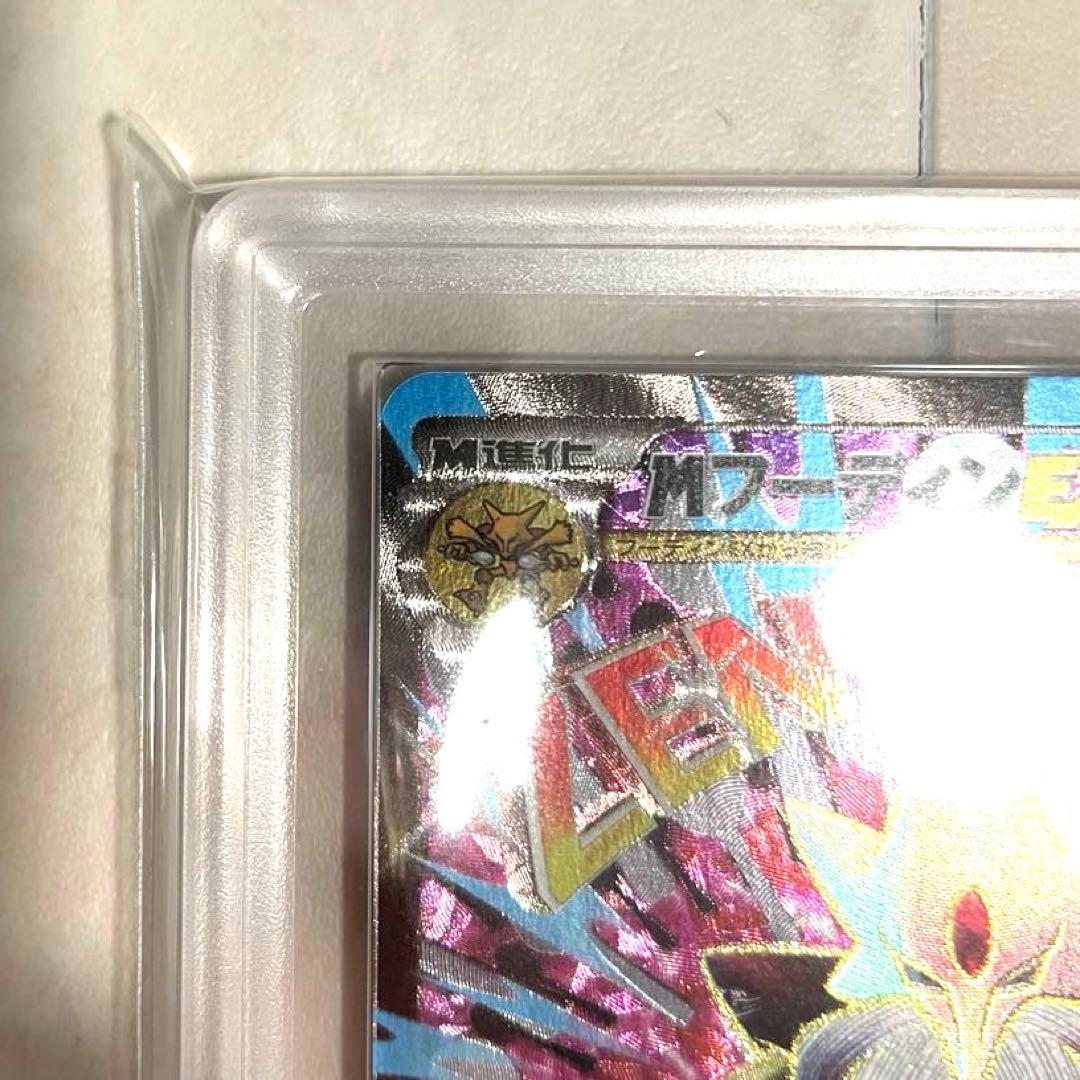 【ARS10】MフーディンEX SR XY10 081/078