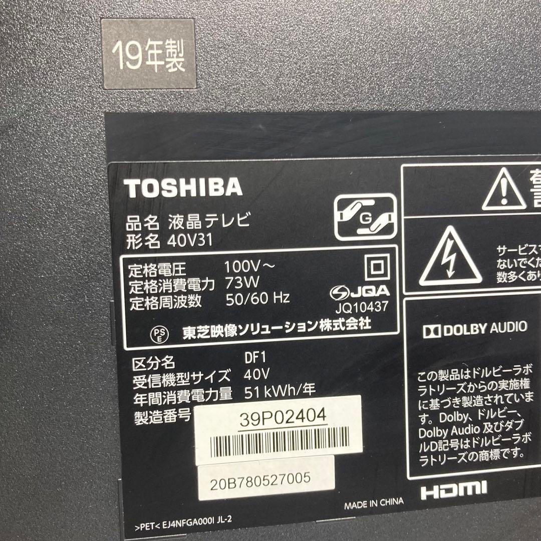 美品 東芝 REGZA フルHD 40インチ液晶テレビ 40V31 2019年製