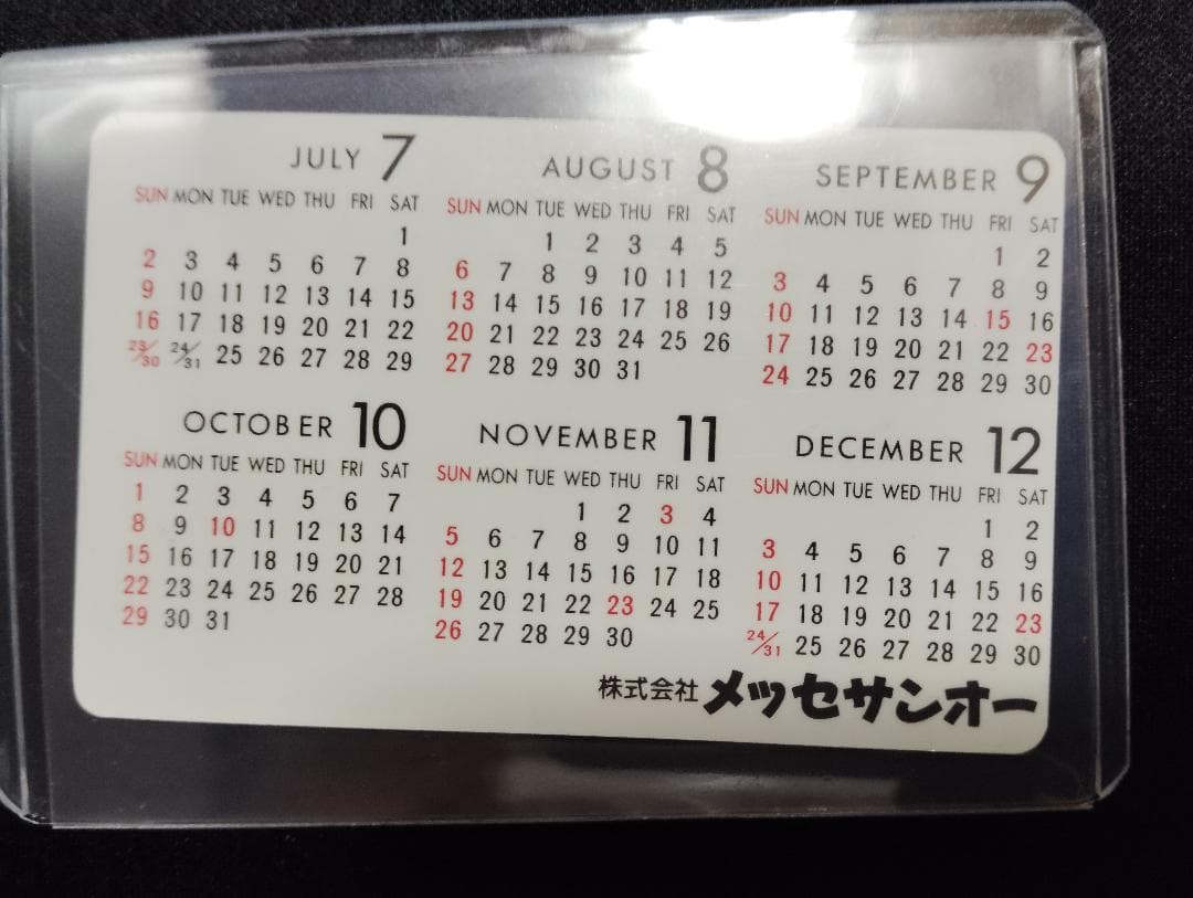 【激レア 非売品 】ときめきメモリアル 古式ゆかり カレンダーカード